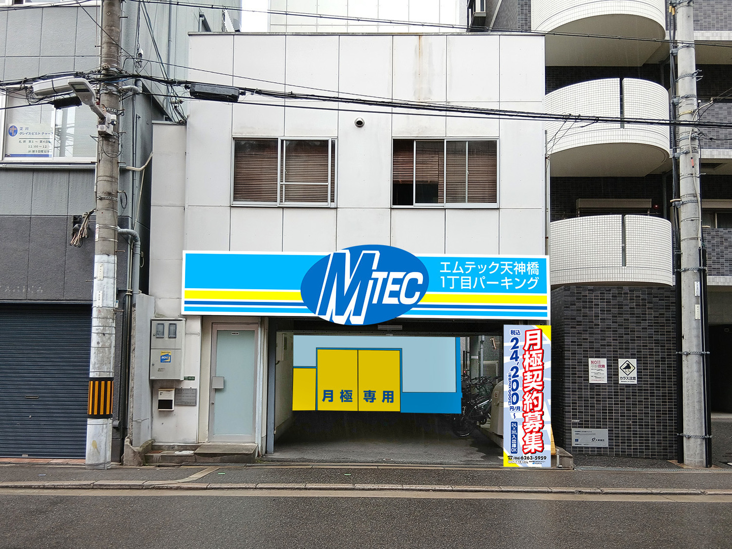 天神橋1丁目