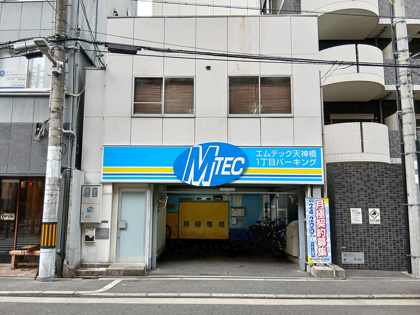 天神橋1丁目