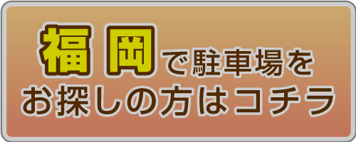 エムテック福岡版ホームページ