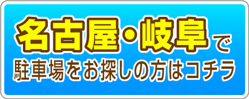 エムテック名古屋版ホームページ