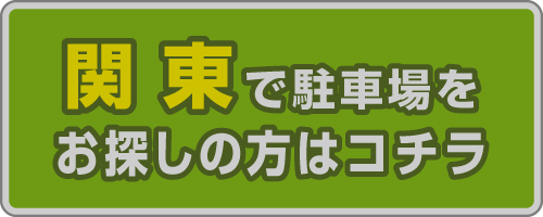 エムテック東京版ホームページリンク