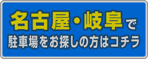 エムテック名古屋版ホームページ