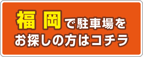 エムテック福岡版ホームページ