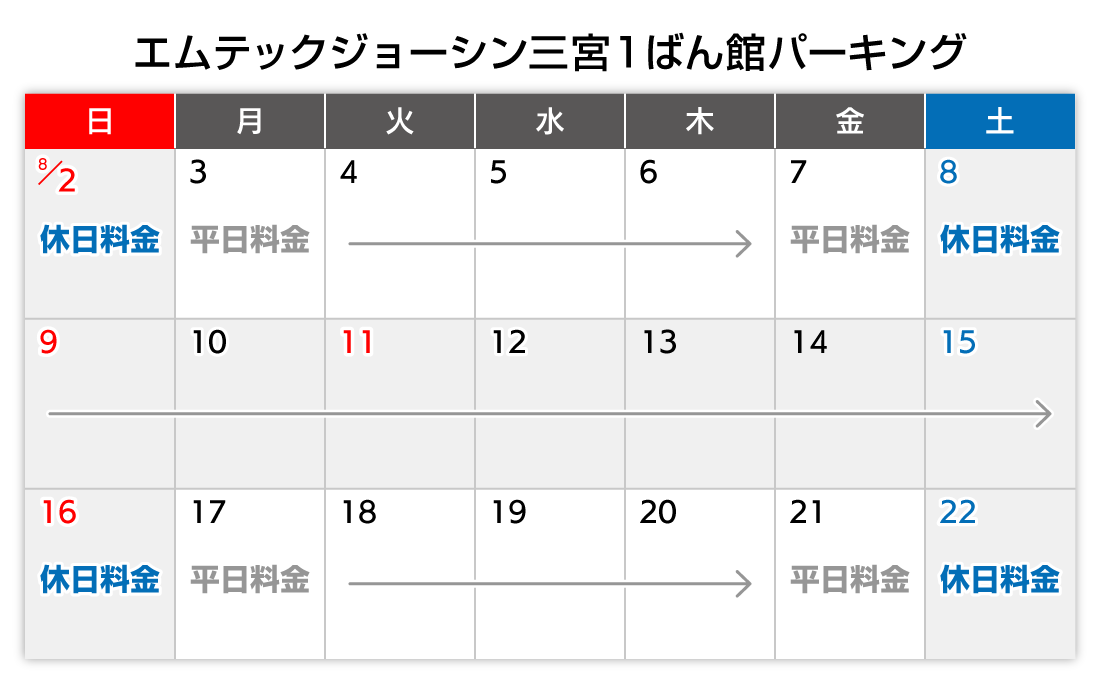 年末年始カレンダー