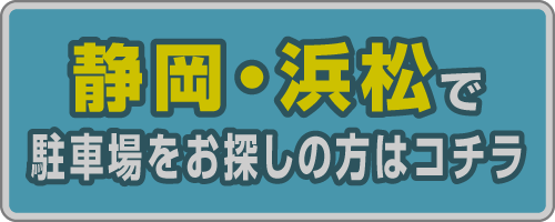 エムテック静岡版ホームページ